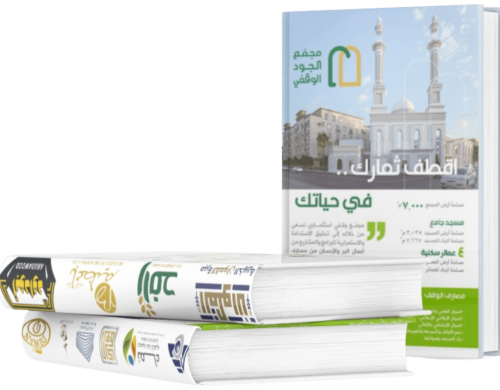 موقع مبرة الإحسان الوقفية (16)